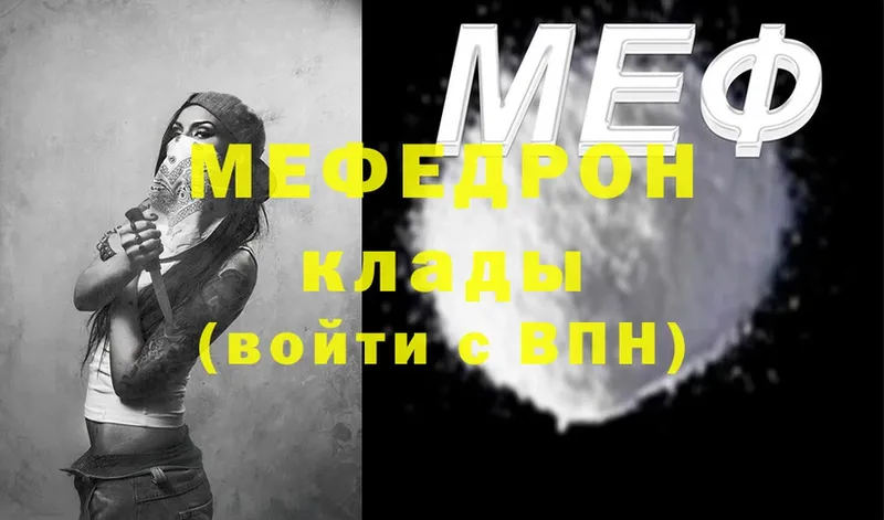 как найти наркотики  Заринск  Мефедрон mephedrone 